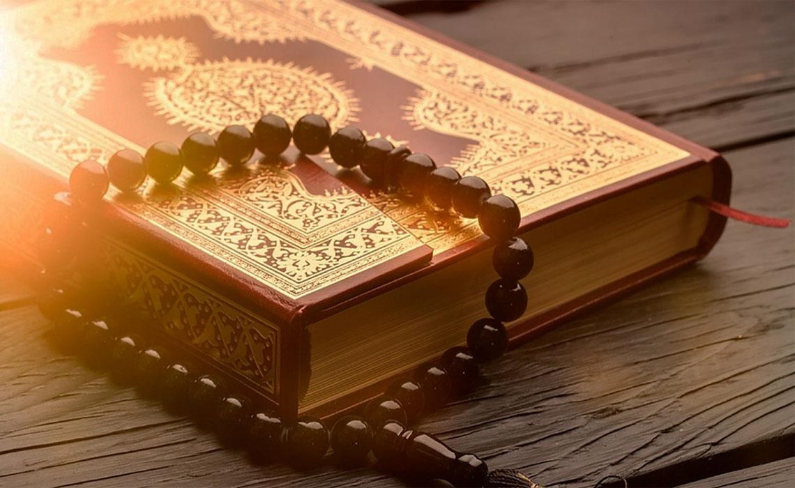قرآن کریم کتابی برای آرامش جهانیان